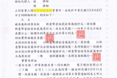 請求回復原狀等（114年度訴字第1839）