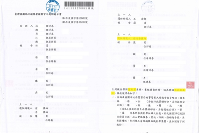 詐欺等(114年度偵字第52685號、115年度偵字第13497號